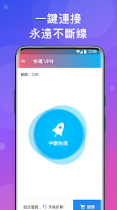 快连传送门android下载效果预览图